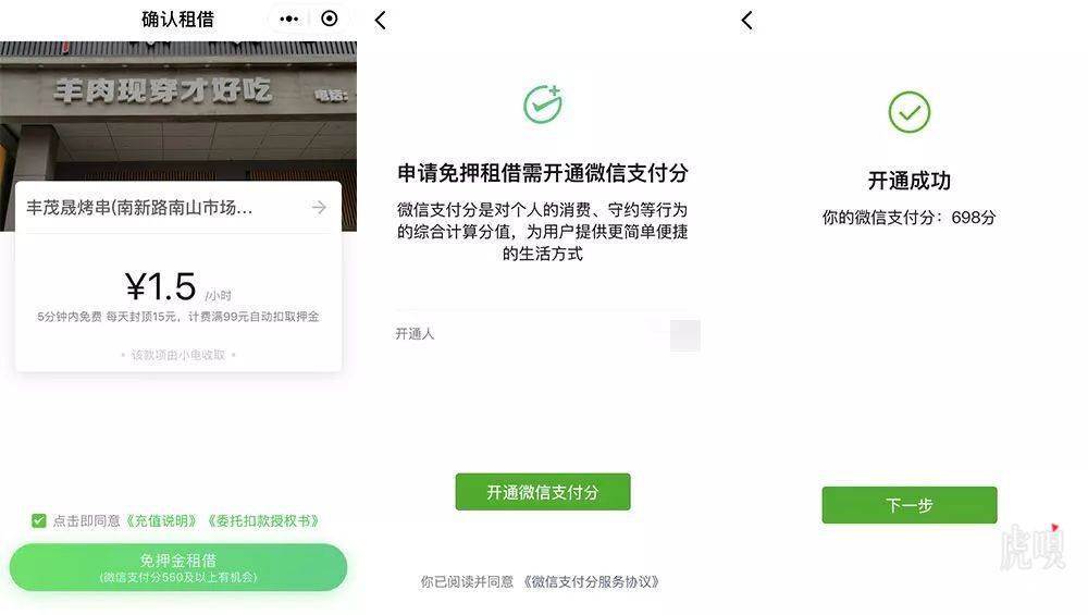 微信借钱小程序功能的使用指南及拓展分析