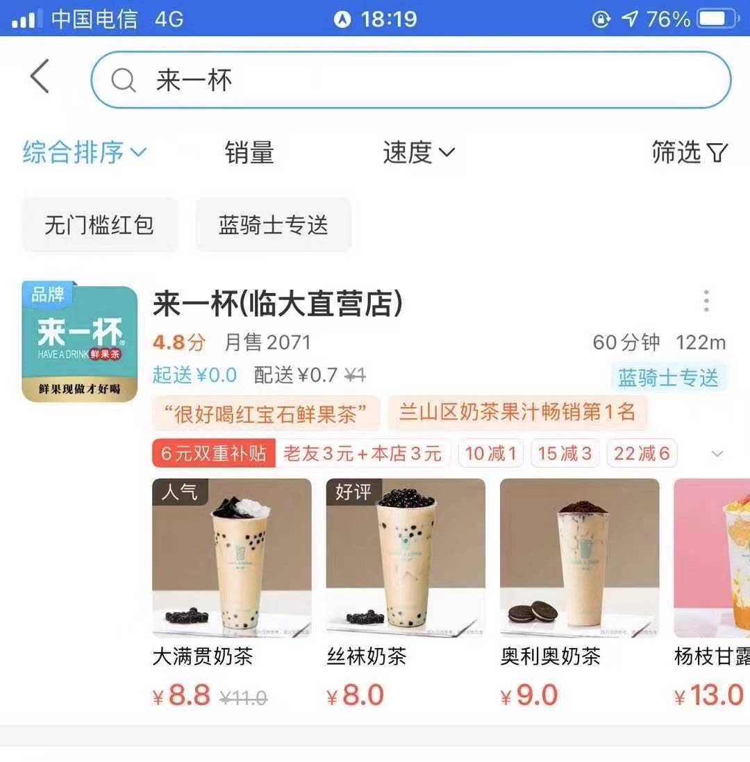 奶茶店微信小程序开通指南，从入门到精通