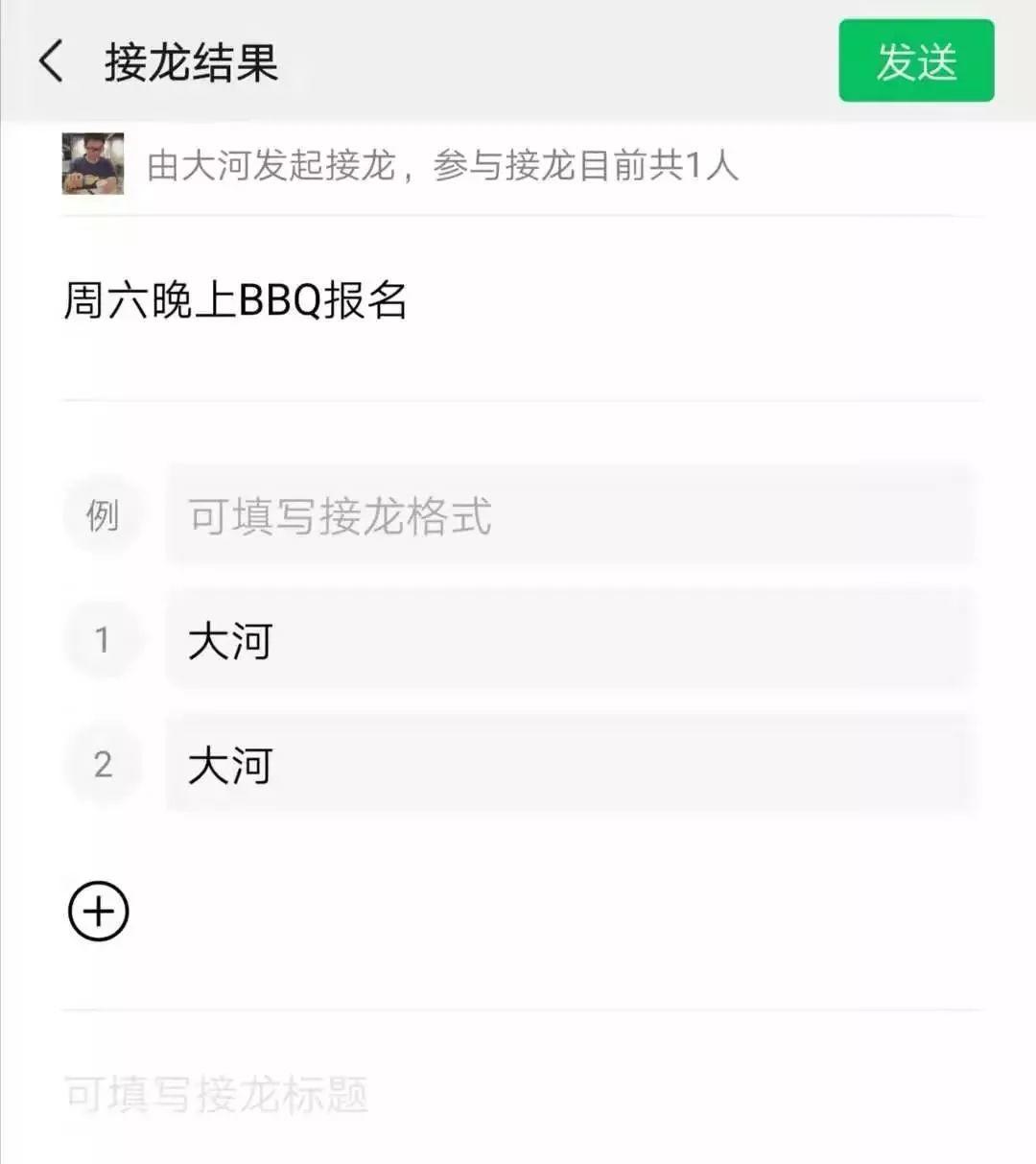 微信群聊里轻松启动微信小接龙游戏的流程图秘籍——策略构建心得共享与新体验之旅