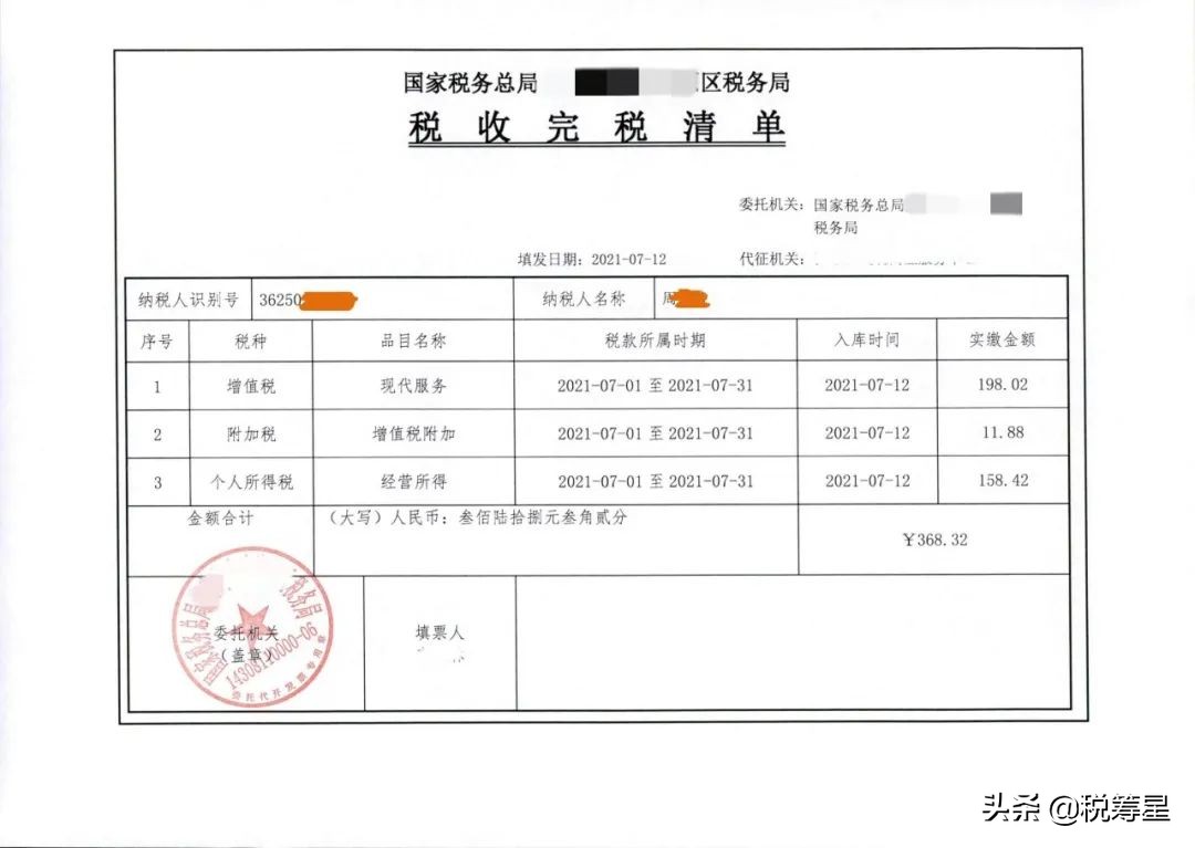 微信小程序发票夹，轻松收票，智慧管理的秘籍