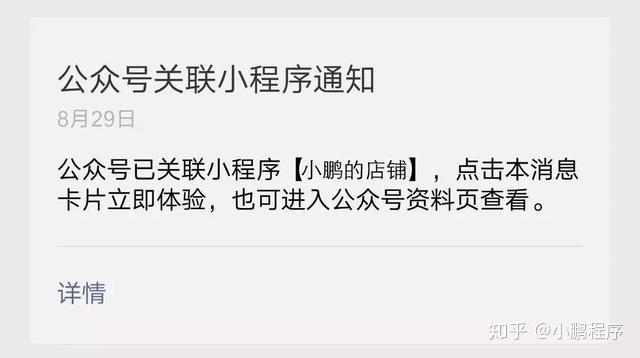 微信小程序通知文案撰写指南，如何写出吸引用户的通知内容