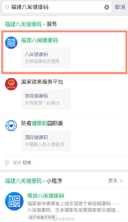 如何注销微信健康码小程序及其相关注意事项