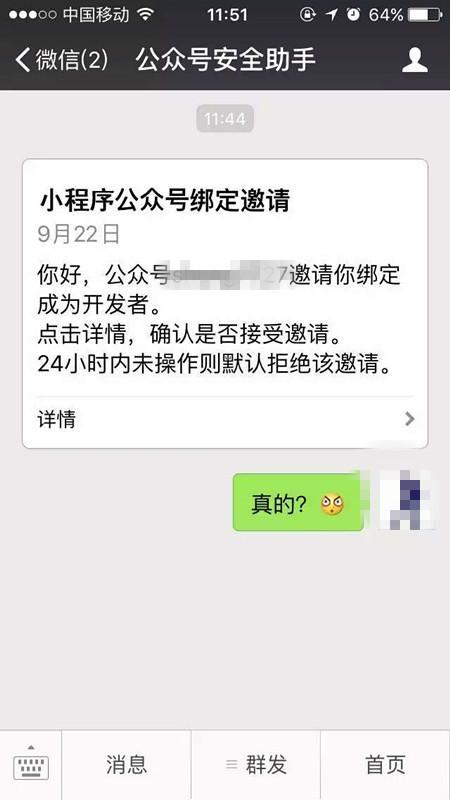 微信小程序中的时钟设置指南