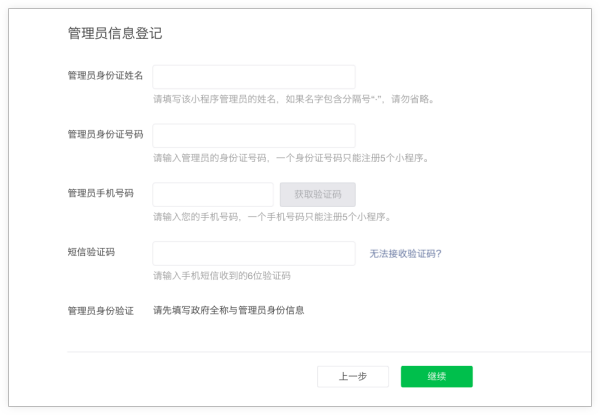 微信亚琴小程序注销全攻略，步骤、注意事项与常见问题解答