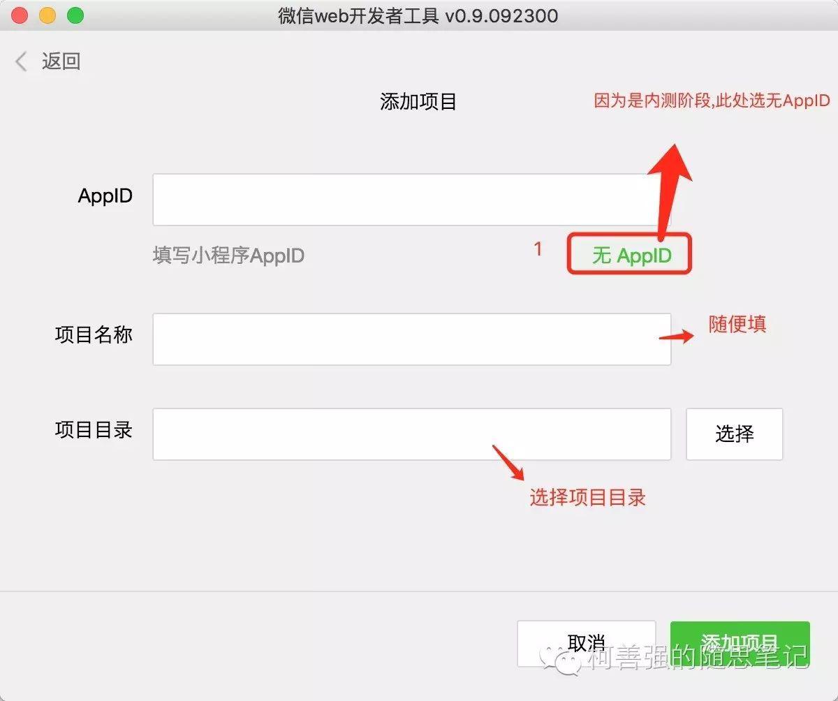 如何装扮微信小程序，设计与开发实用指南