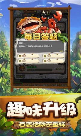 微信小石器文明玩攻初探及挑战升级法则——脑洞新泉萌江湖独创探宝手册 揭示石器文明的神秘魅力