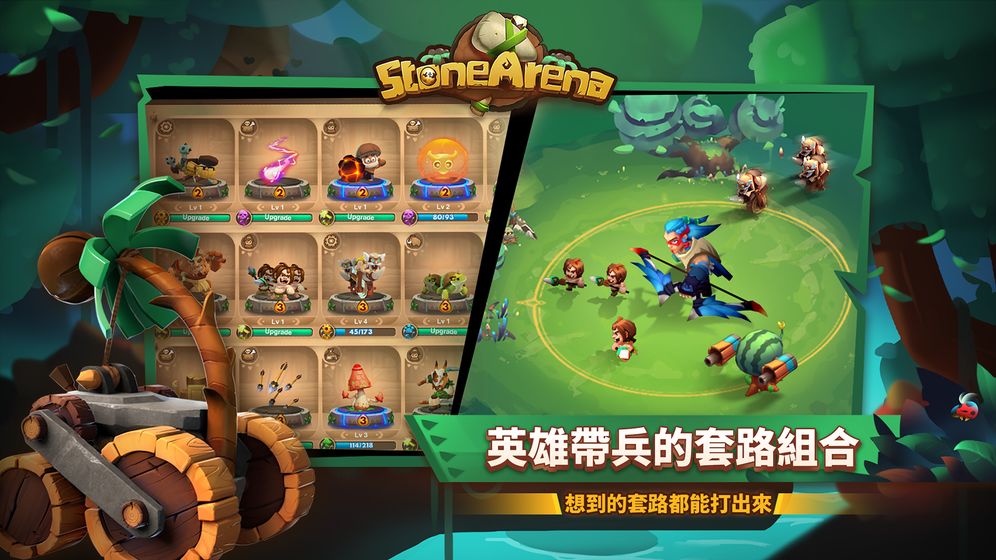 微信小石器文明玩攻初探及挑战升级法则——脑洞新泉萌江湖独创探宝手册 揭示石器文明的神秘魅力