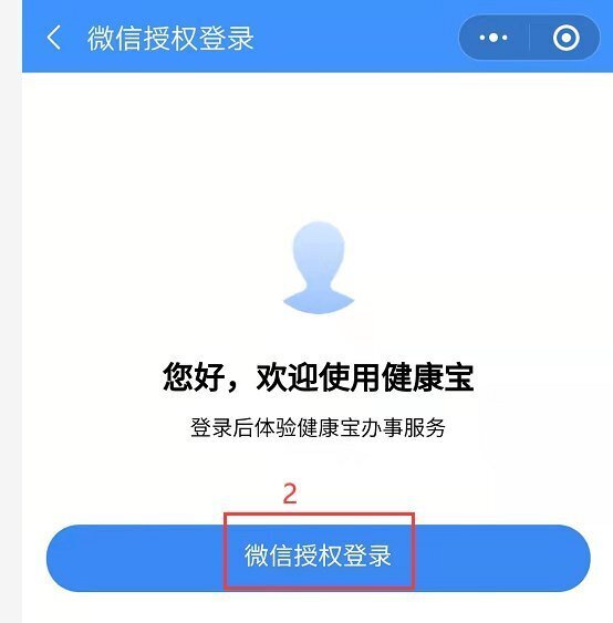 如何打开健康宝微信小程序及其相关功能与应用拓展