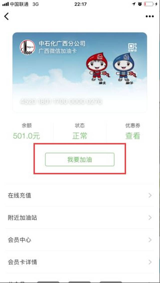 中石化微信小程序授权操作指南，一步步教你如何顺利授权