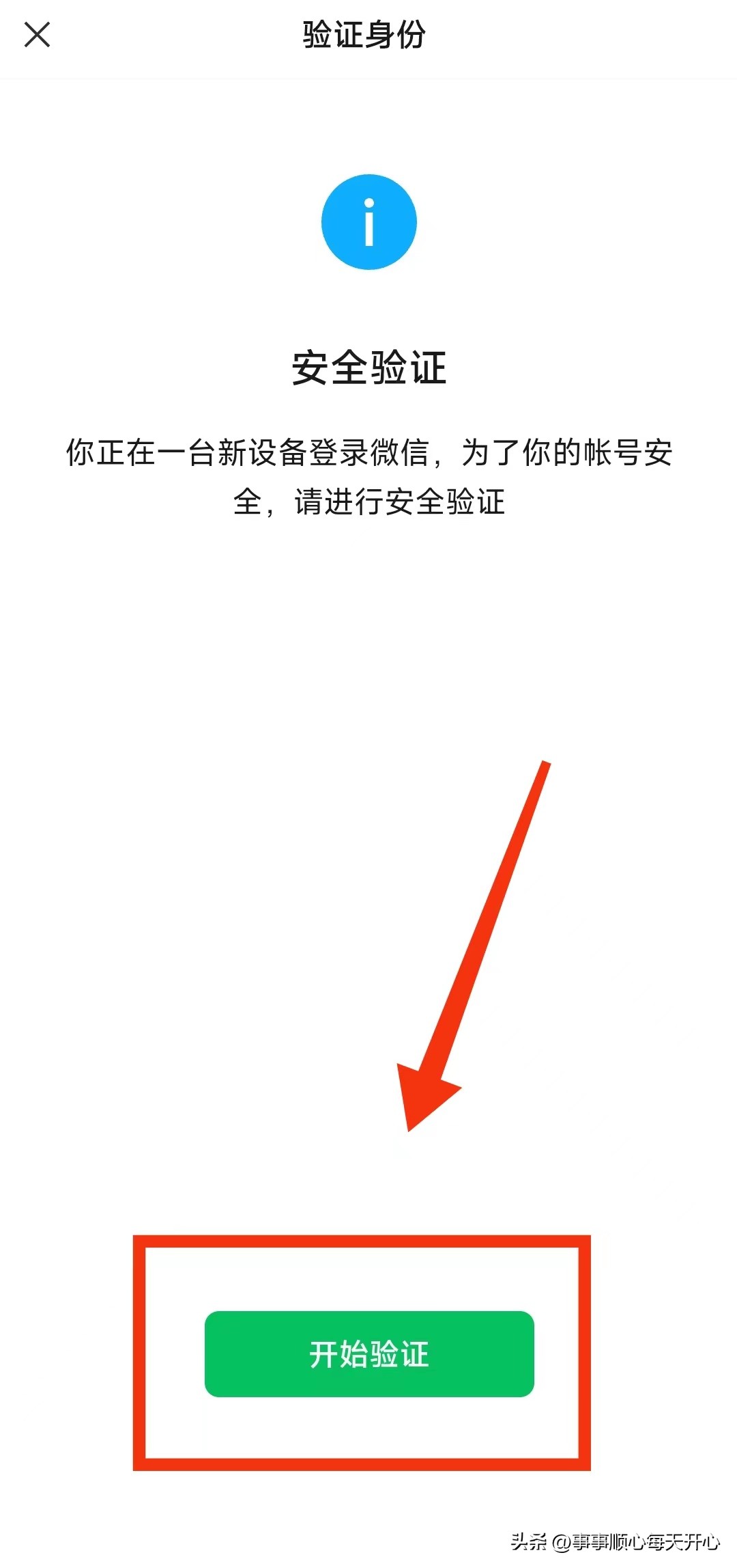 如何重新登录微信小程序——详细步骤与常见问题解析