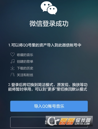 QQ音乐微信小程序登录指南，轻松享受音乐服务