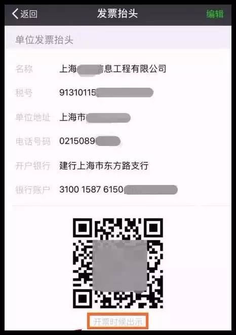 微信小程序店铺开票报税指南，操作流程、注意事项与常见问题解答