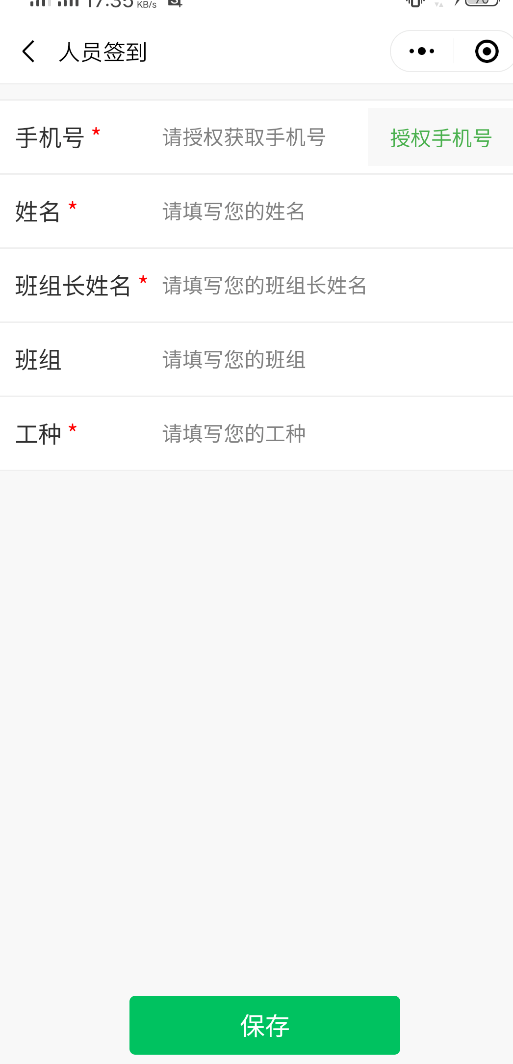 微信小程序群报数功能的使用指南及查看方法