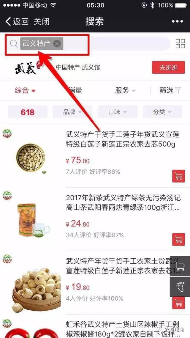 全方位了解贵州特产预约，一站式掌握微信小程序预定步骤