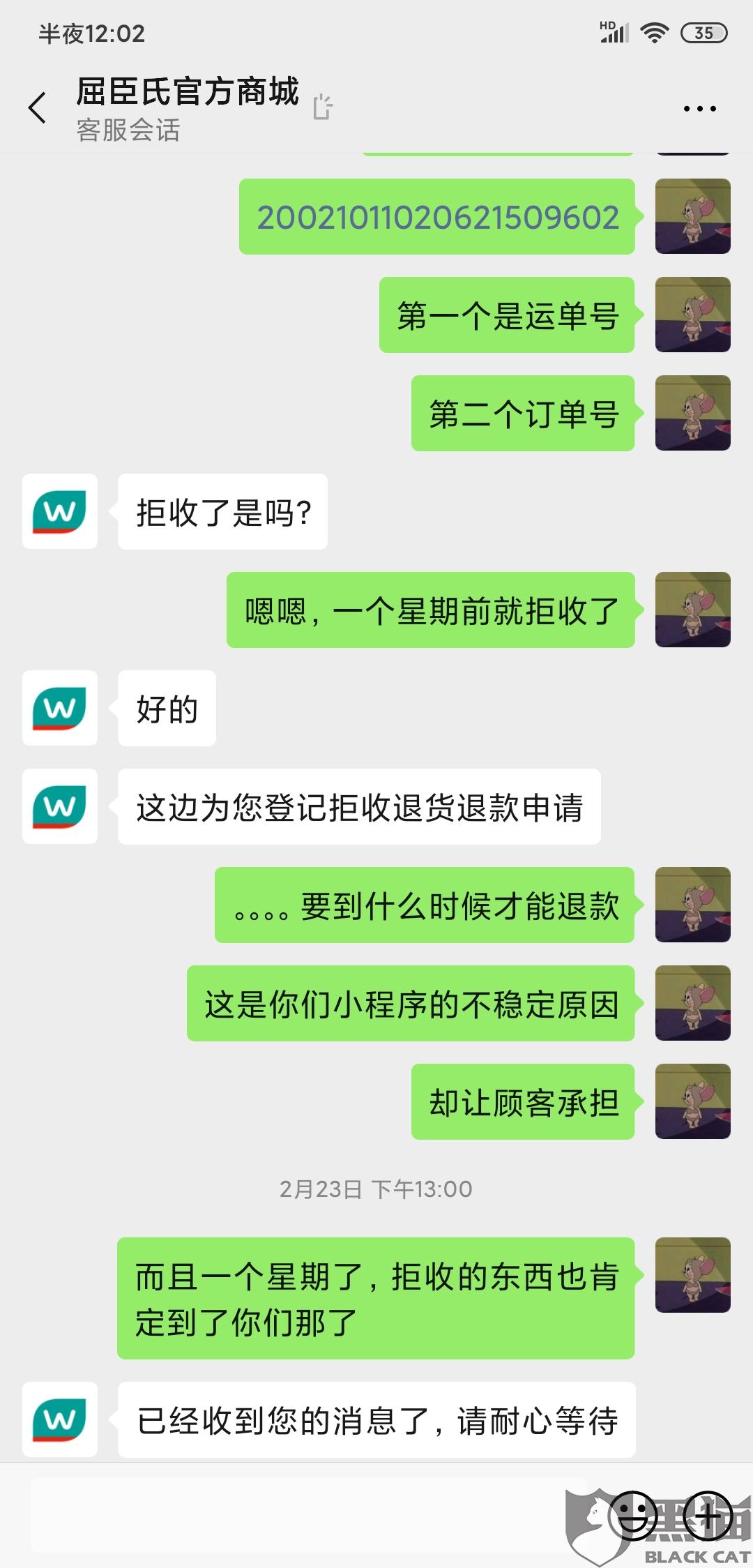 微信小程序拒收怎么关闭 怎么拒绝小程序消息