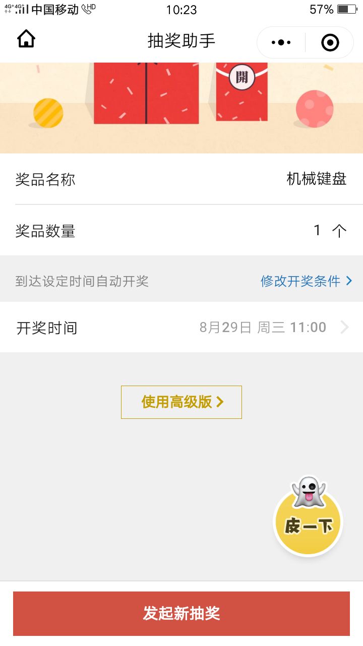 微信建立分班小程序的实用指南