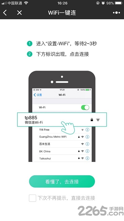 微信小程序怎么找wifi 微信小程序怎么找以前玩过的游戏