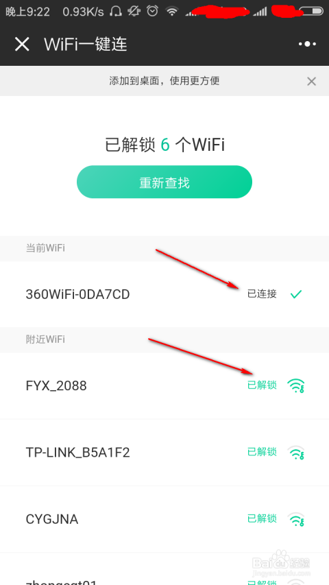 微信小程序怎么找wifi 微信小程序怎么找以前玩过的游戏