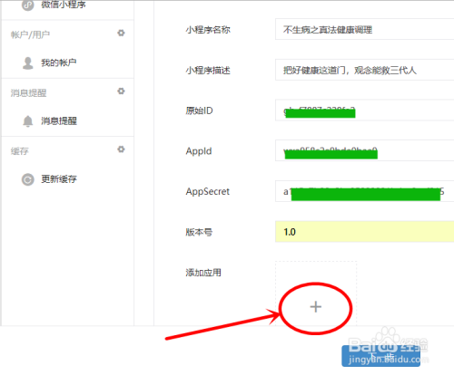 微信小程序，如何将其转换为网址进行在线访问？