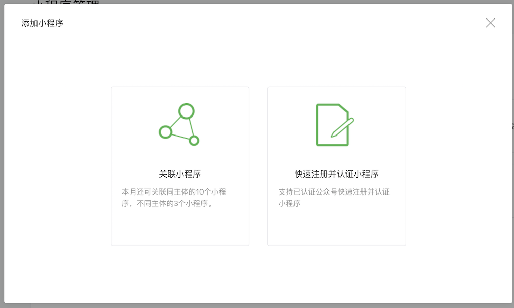 微信小程序中获取DATA ID的全面指南