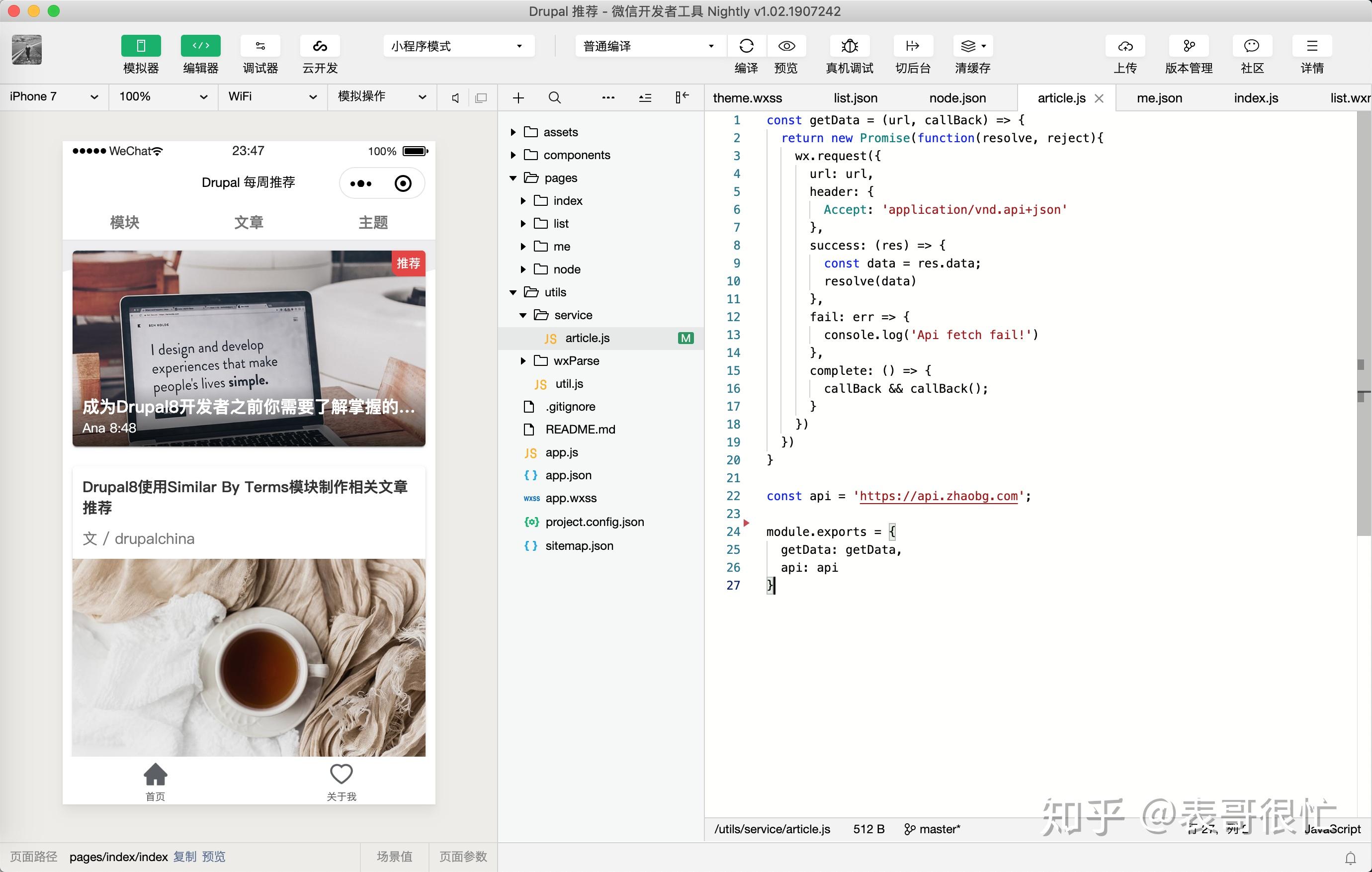 微信小程序中获取DATA ID的全面指南