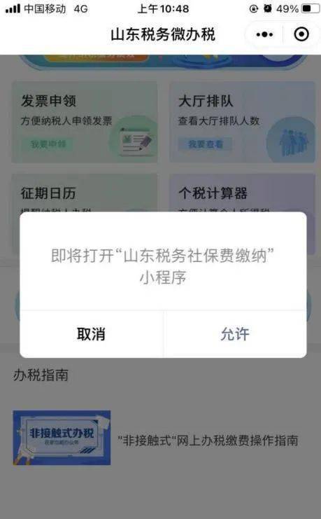 微信小程序中的税务查询功能缺失及其影响与解决方案探讨