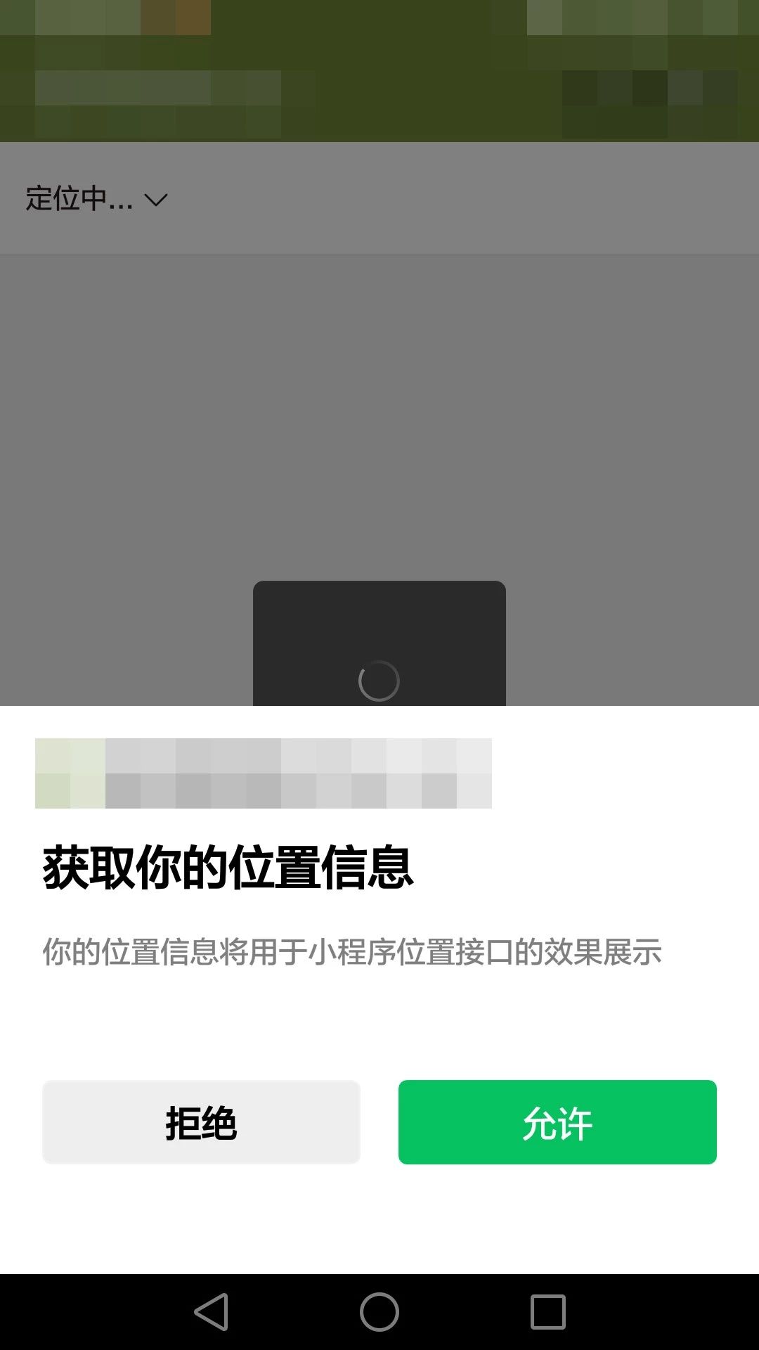 微信登录小程序后的退出操作及其重要性