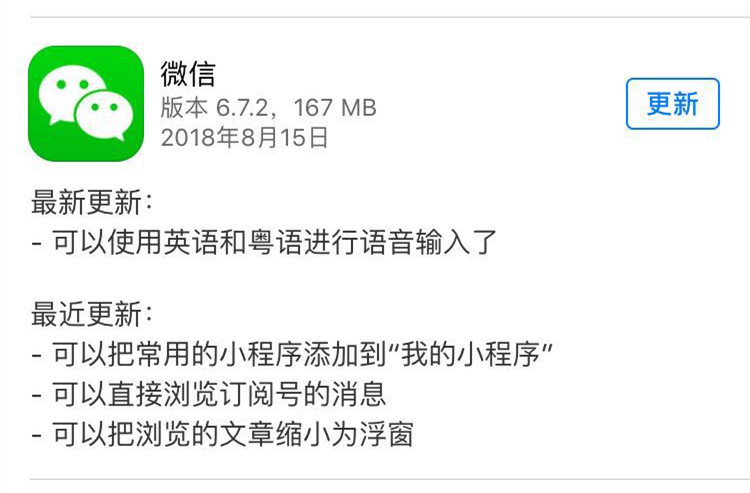 微信打字变色功能在微信小程序中的实际应用与拓展想象