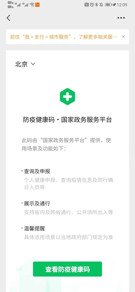 微信小店程序开启指凎，创业无忧只需一键