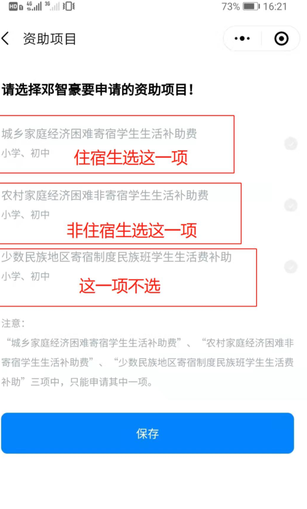 微信班级排查小程序使用指南及拓展思考