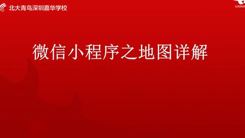 微信小程序云相册建立与使用指南