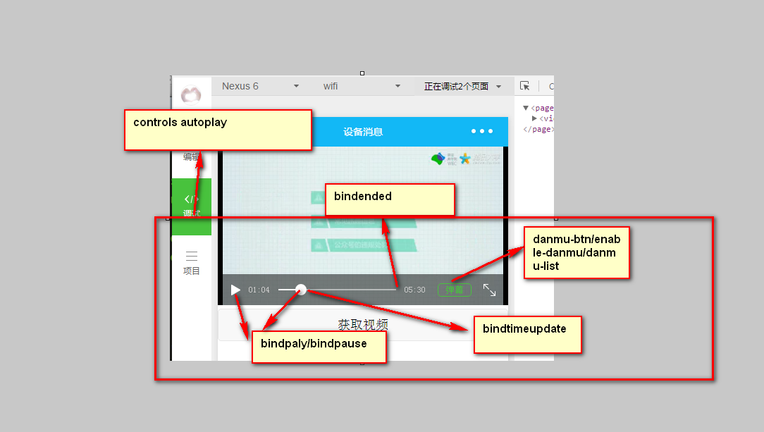 微信小程序Video路径拼接策略详解