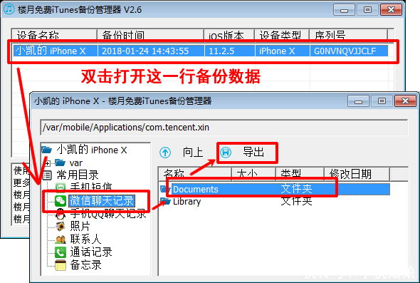 微信小程序中如何打开Word文档，操作指南与实用技巧