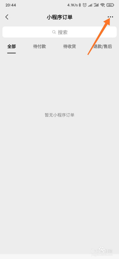 如何查找微信小程序购买记录，详细步骤与实用技巧