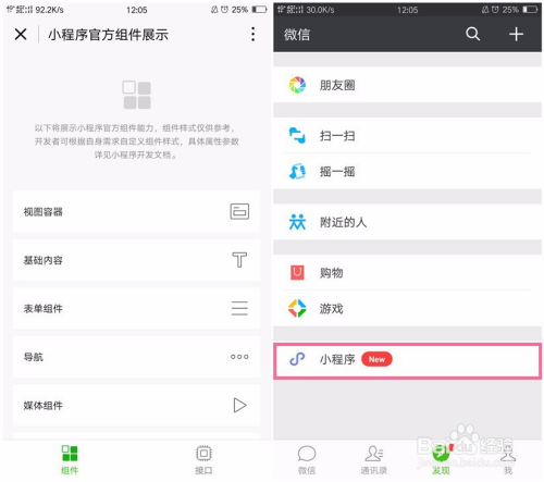 OPPO手机上微信搜索小程序删除及优化的操作指南