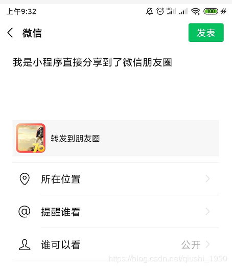 微信小程序的共建共享之道，如何实现微信小程序共用