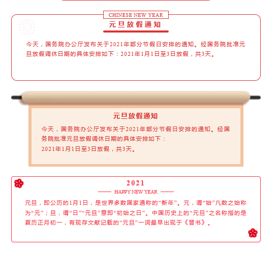 微信排版诀窍小程序，提升内容呈现效率与美观度的关键工具