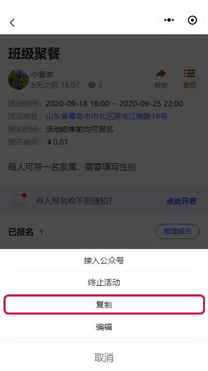 怎么设置微信群管理小程序，从零开始构建高效群组运营