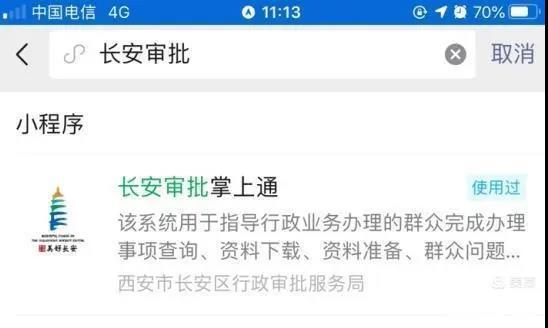 微信小程序鸽子传书使用指南及体验分享