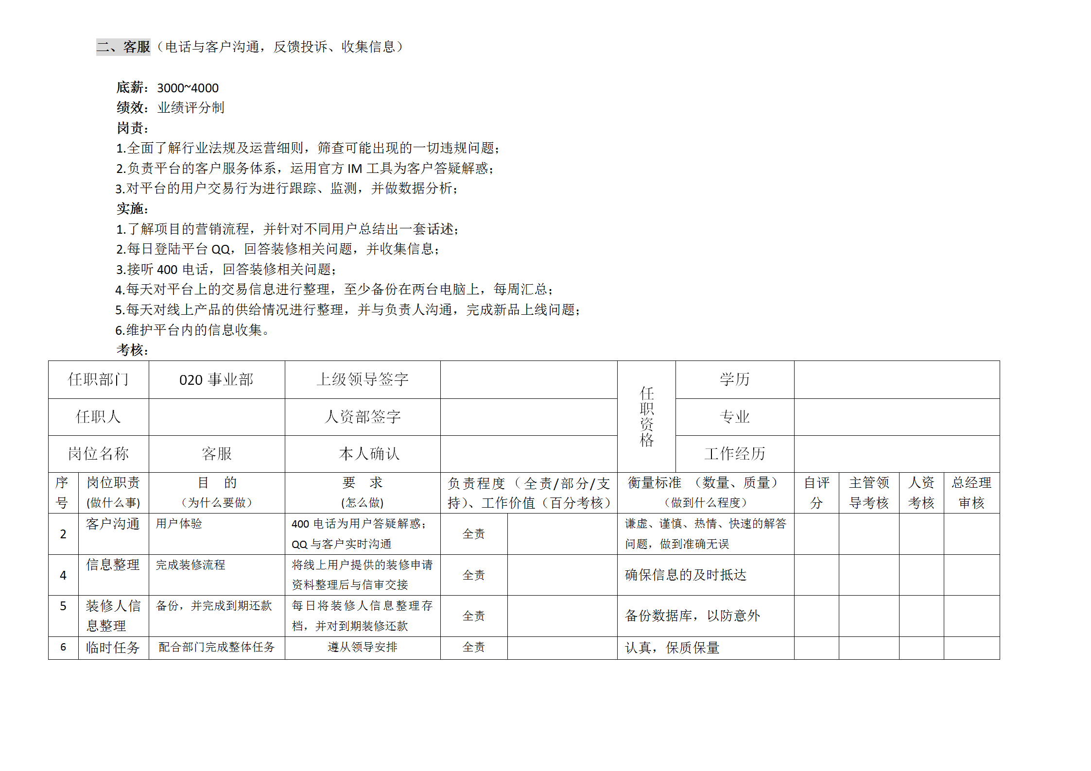 慎论扒取别人微信小程序，平台审查应对与分析框架的建立的重要性​  现如今随着互联网的飞速发展和智能手机使用的普及，小程序的发展愈发显得势不可挡。然而在这一环节中，扒别人的微信小程序（特指学习与研究对方小程序架构与设计逻辑而非不正当手段盗取代码等行为）这一话题应运而生。对于此现象，本文将尝试探讨背后的动机、合法性分析以及提出潜在问题与可能引发的思考空间，并从中洞悉自身的小程序研究边界与内容可持续性构建的注意事项，力图构建一个理性且富有建设性的讨论框架。