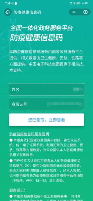 微信不登录，小程序如何顺利通行？