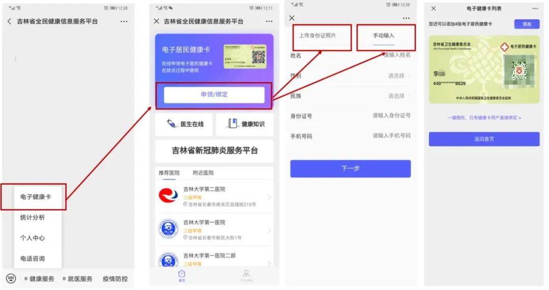 微信不登录，小程序如何顺利通行？