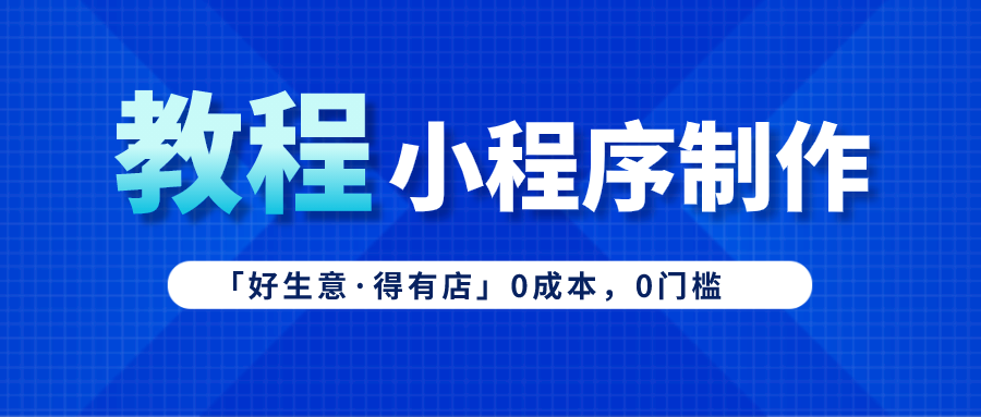 食品微信小程序怎么推广 卖食品的用小程序卖要怎么做