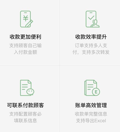 微信收款助手小程序取消教程与实用指南