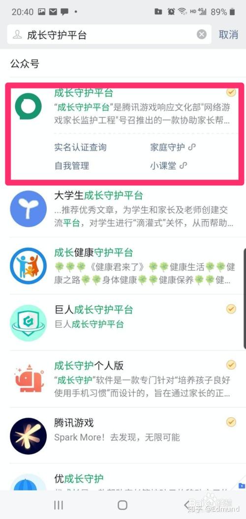 微信小程序的守护之旅，游戏禁用设置全面指南