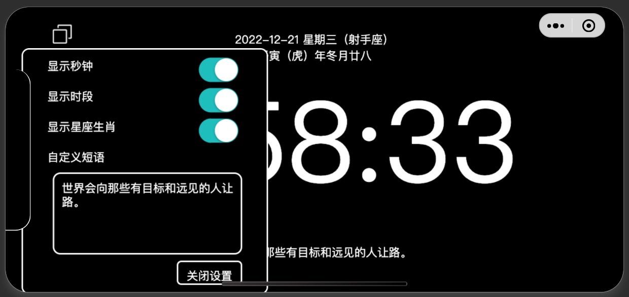 数字时钟微信小程序的实用指南与常见使用情境联想