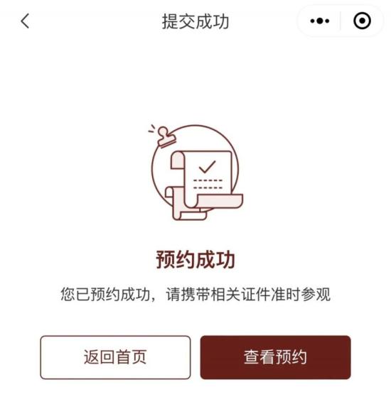 详解微信小程序登记预约取消流程与注意事项