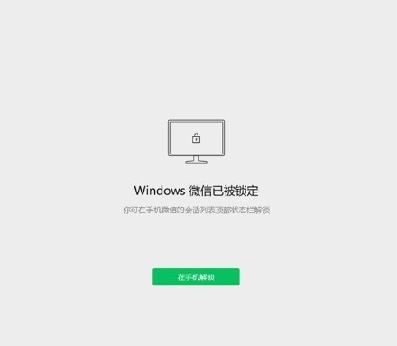 不锁定状态下如何关闭微信小程序，操作指南与注意事项