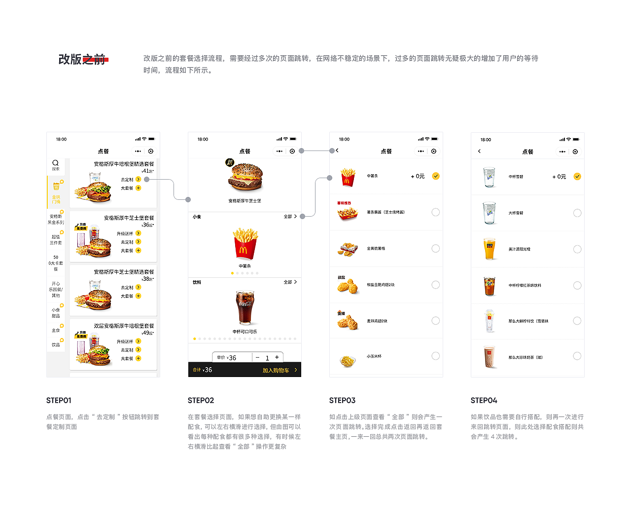 微信麦当劳小程序差评指南及用户体验反馈的重要性