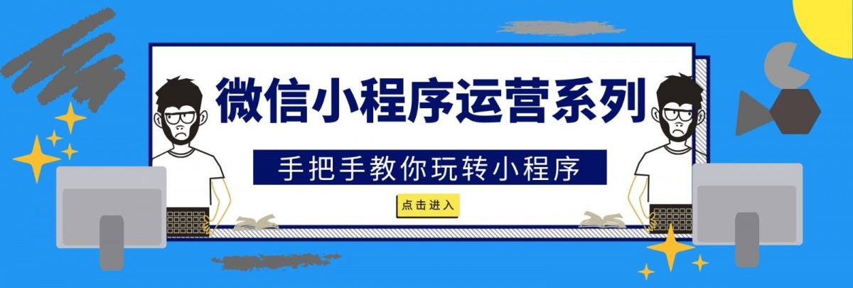 App如何直接分享微信小程序，一种高效的用户互动策略